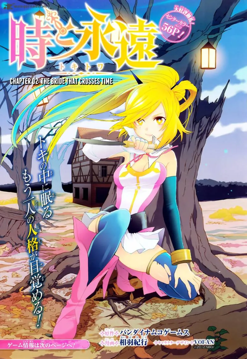 Toki to Towa Chapter 2 page 3