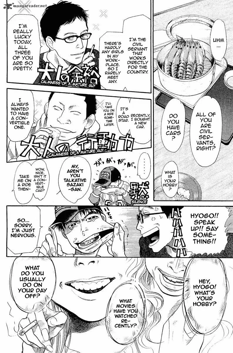 Tokkyuu!! Chapter 1 page 25