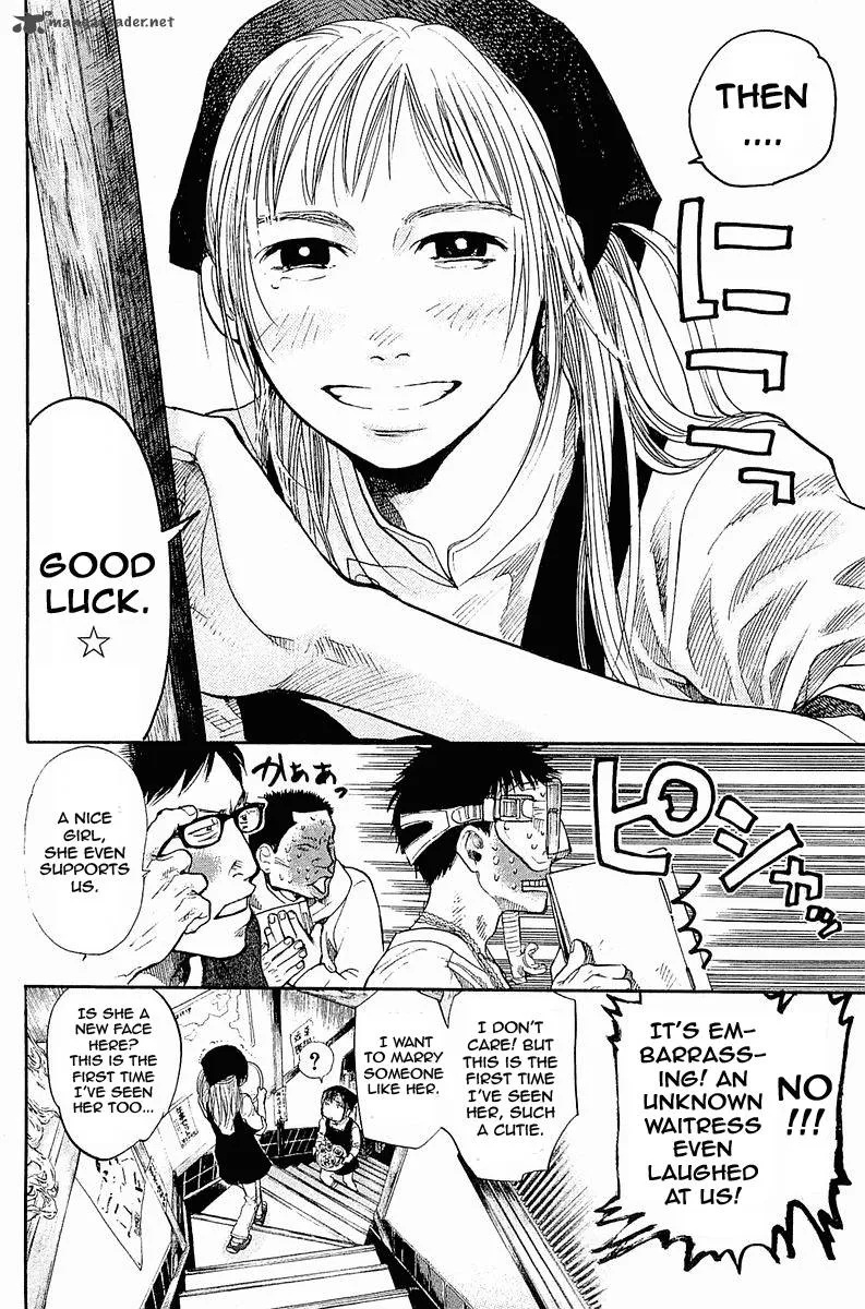 Tokkyuu!! Chapter 1 page 21