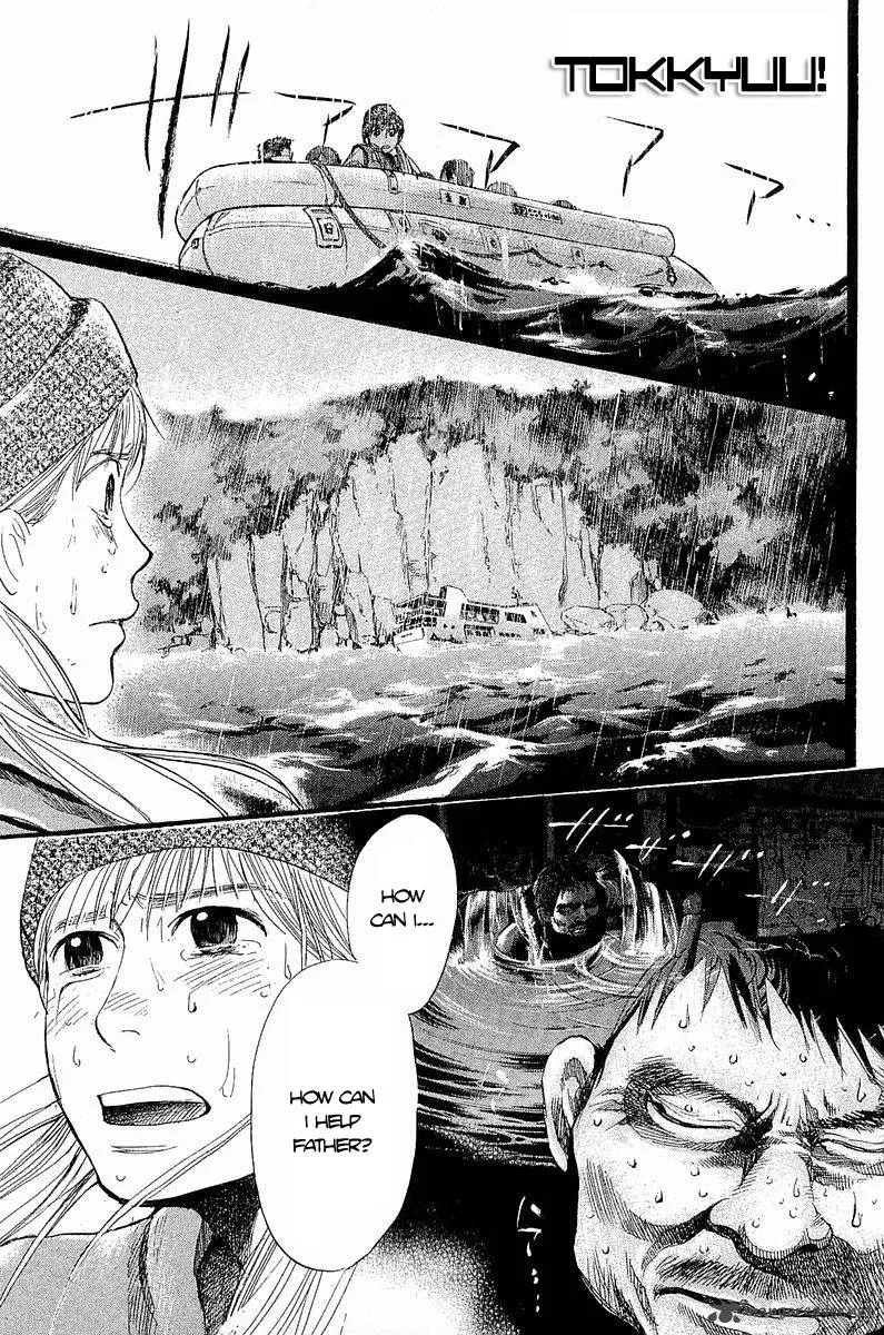 Tokkyuu!! Chapter 11 page 1