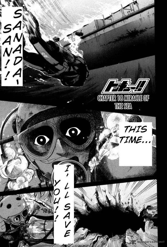 Tokkyuu!! Chapter 18 page 1