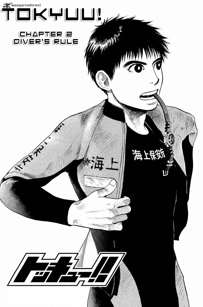 Tokkyuu!! Chapter 2 page 1