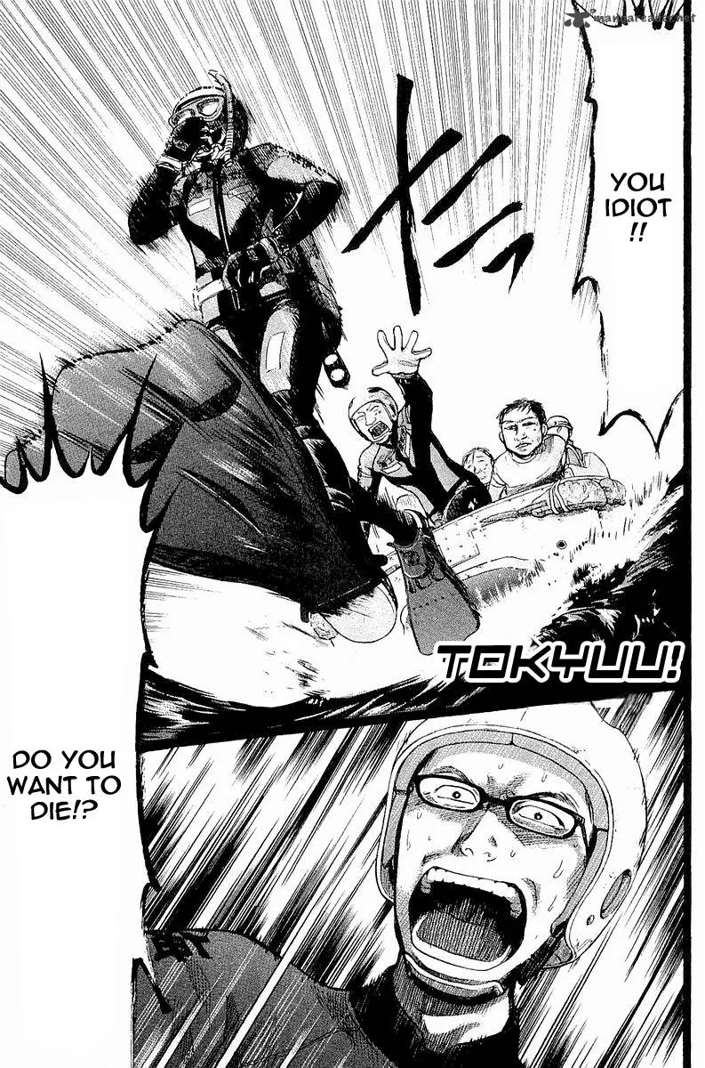 Tokkyuu!! Chapter 3 page 1