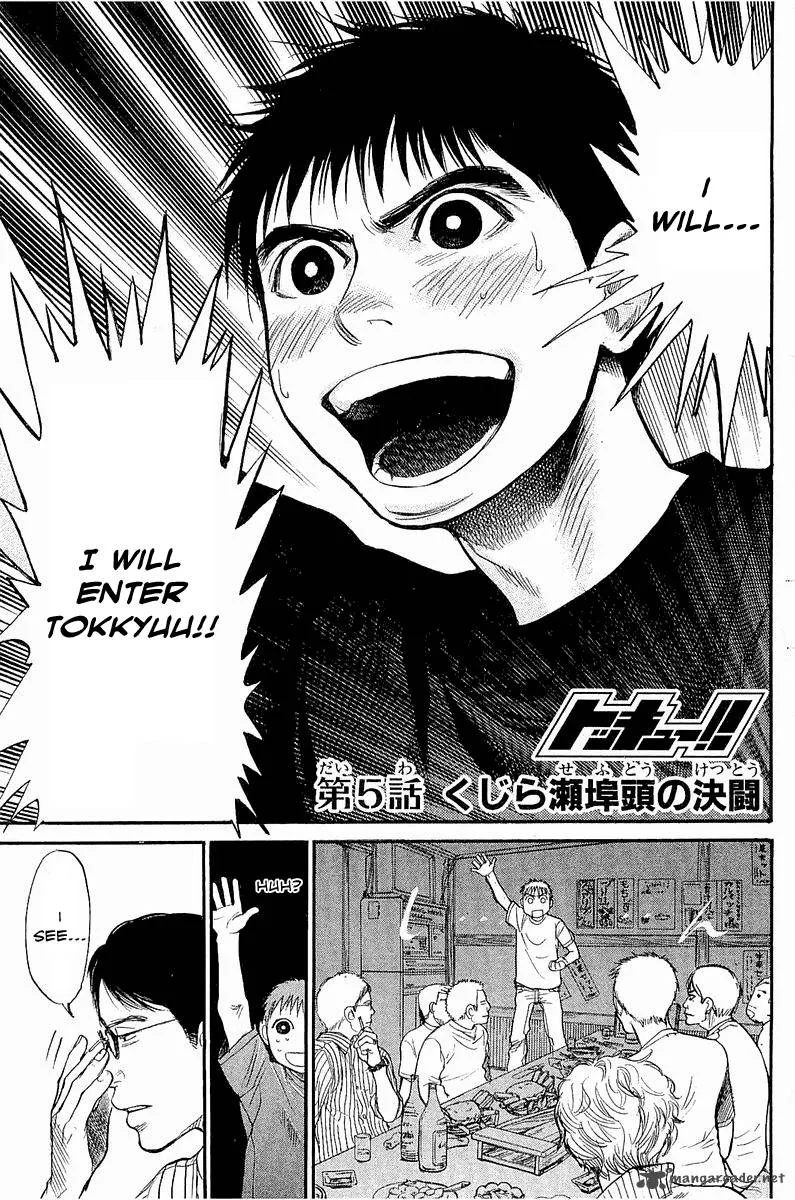 Tokkyuu!! Chapter 5 page 4