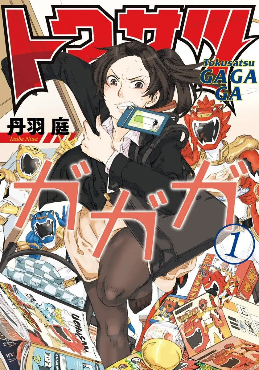 Tokusatsu Gagaga Chapter 1 page 1