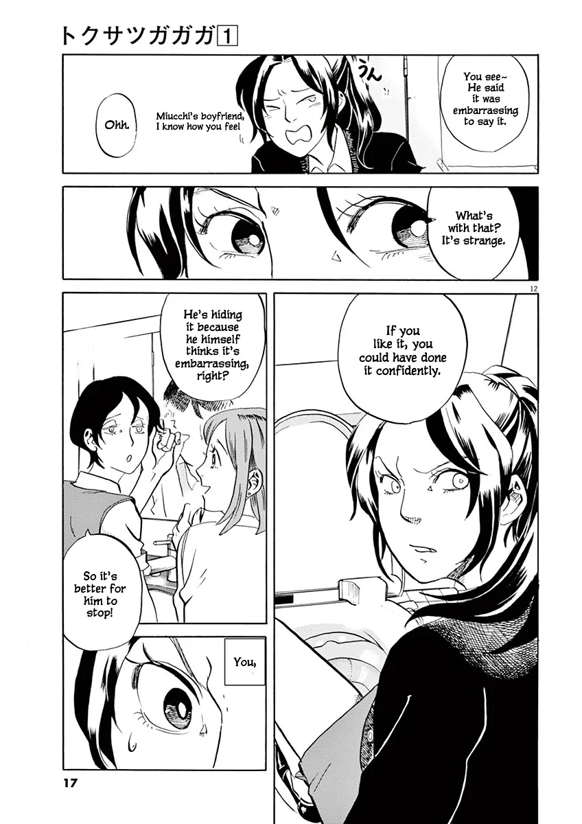 Tokusatsu Gagaga Chapter 1 page 17