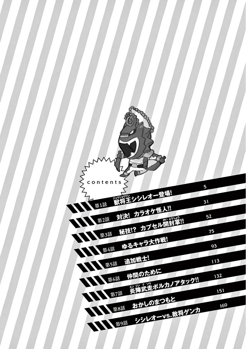 Tokusatsu Gagaga Chapter 1 page 4