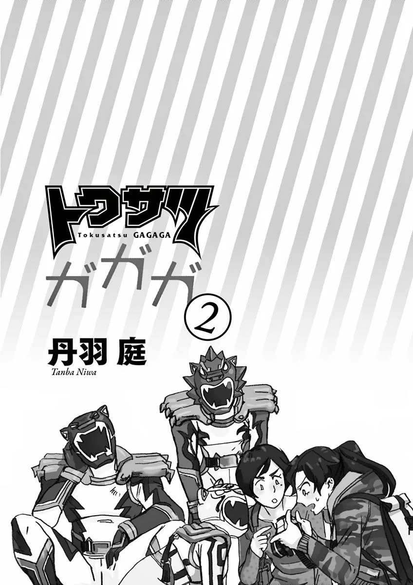 Tokusatsu Gagaga Chapter 10 page 2