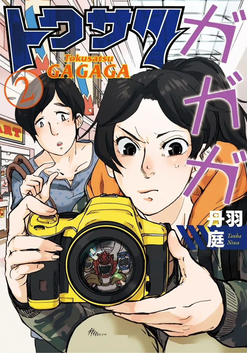 Tokusatsu Gagaga Chapter 10 page 1