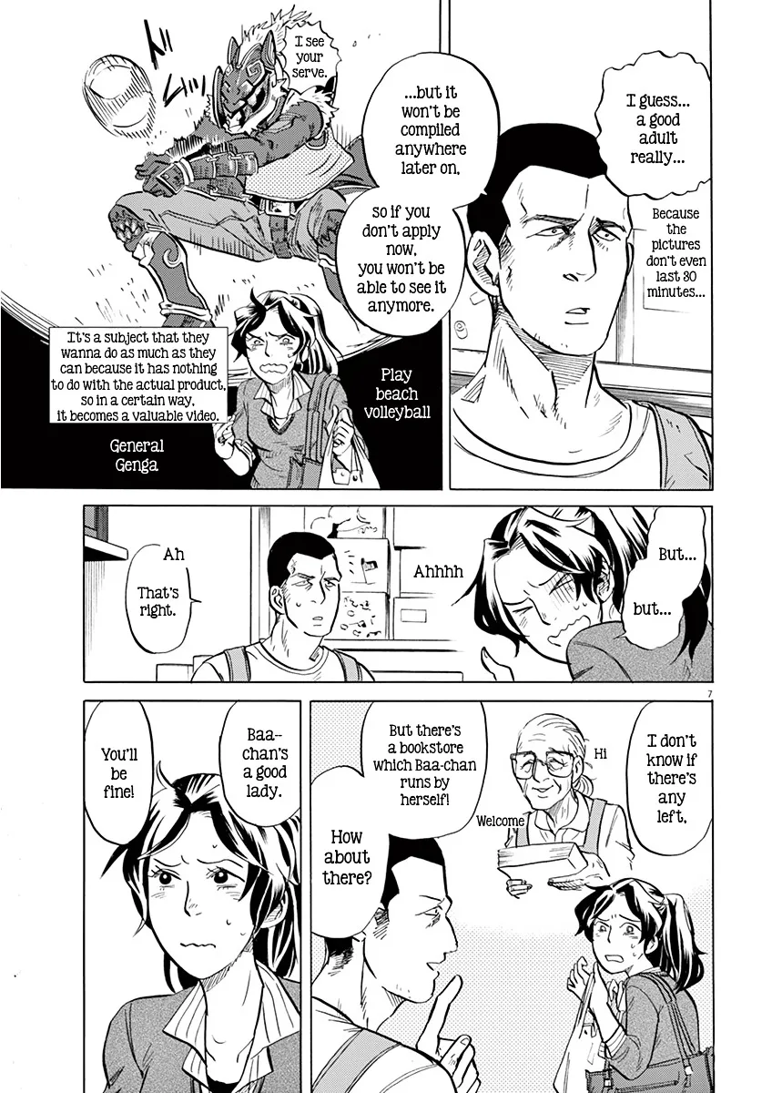 Tokusatsu Gagaga Chapter 12 page 7
