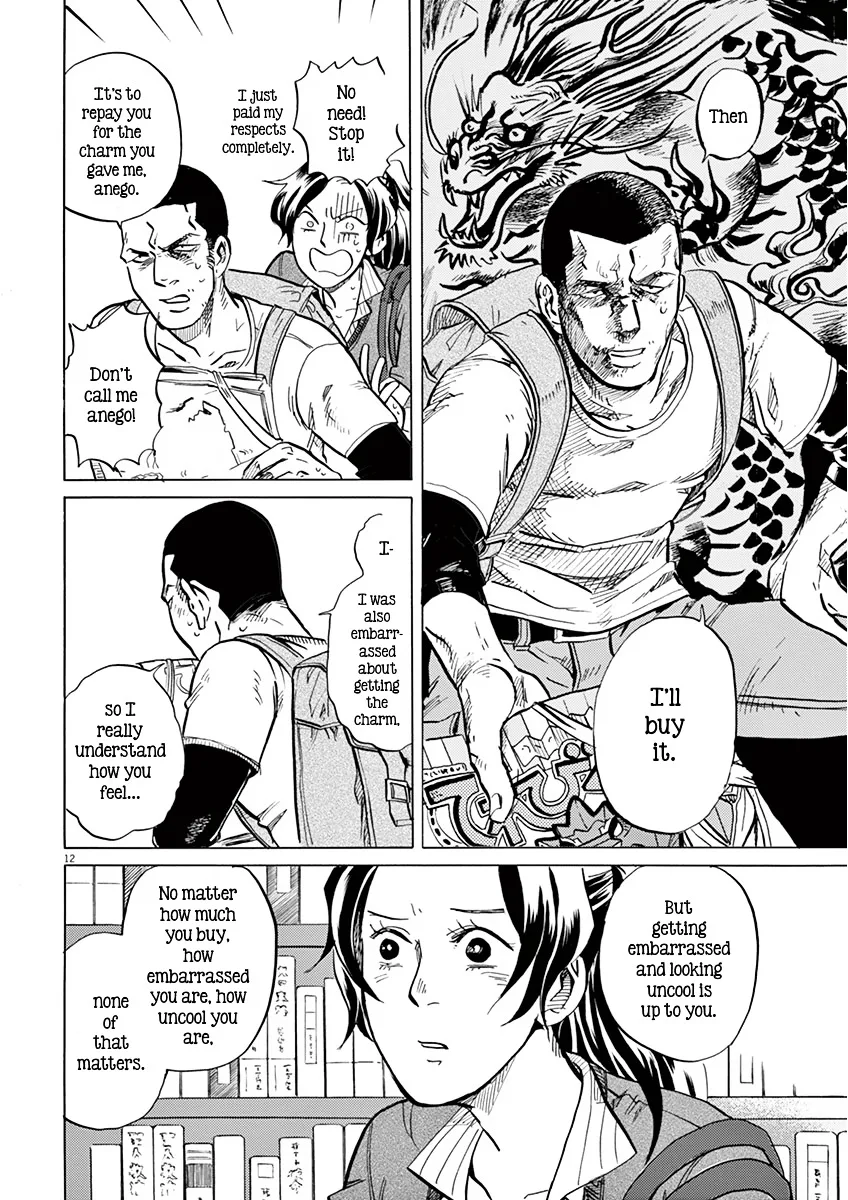 Tokusatsu Gagaga Chapter 12 page 12