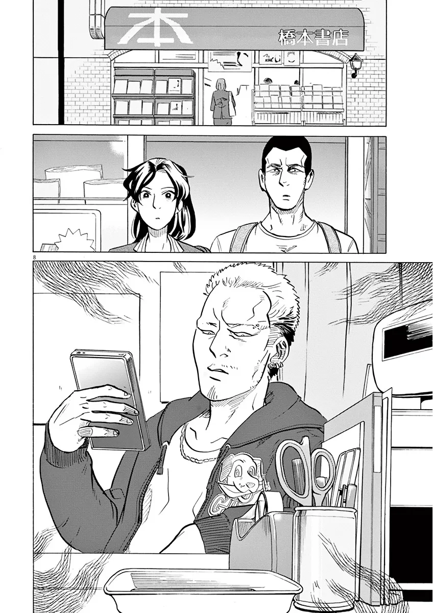 Tokusatsu Gagaga Chapter 12 page 8