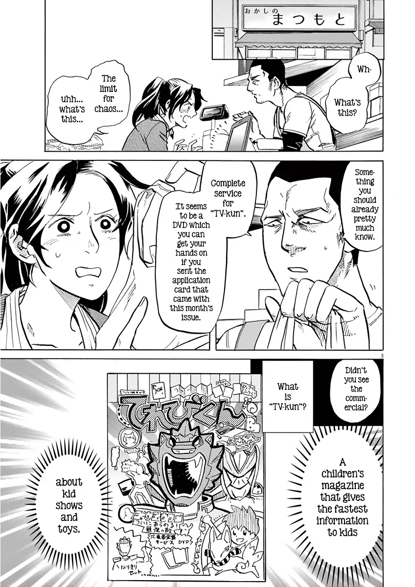 Tokusatsu Gagaga Chapter 12 page 3