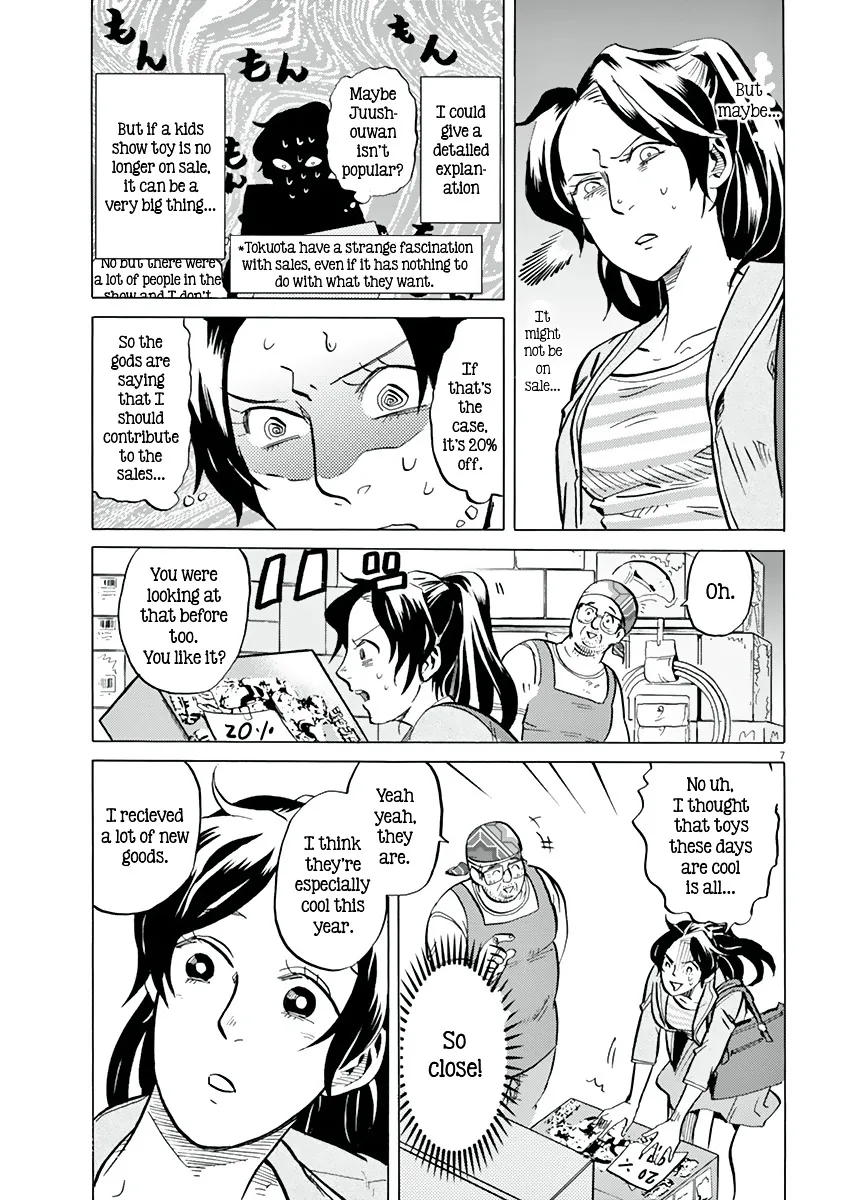 Tokusatsu Gagaga Chapter 13 page 7