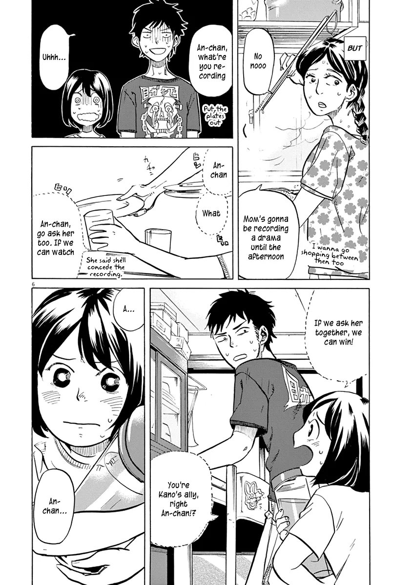 Tokusatsu Gagaga Chapter 16 page 6