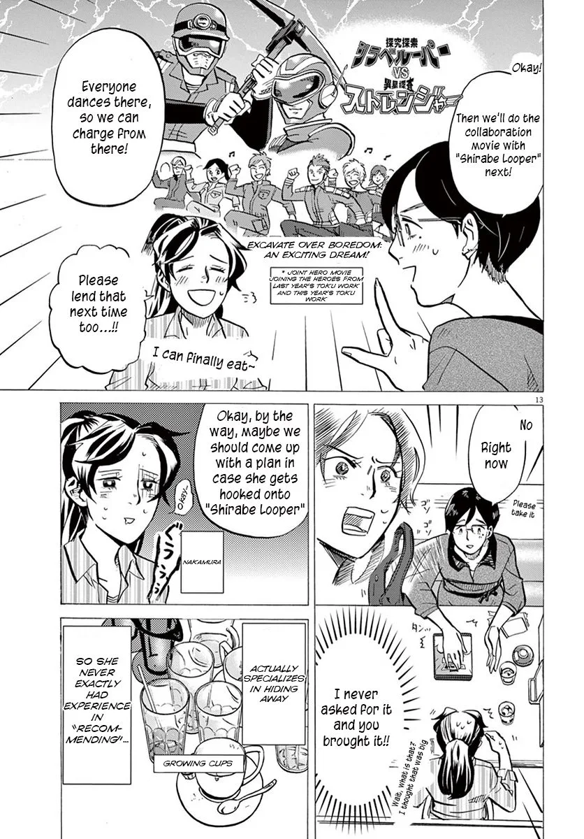 Tokusatsu Gagaga Chapter 18 page 13