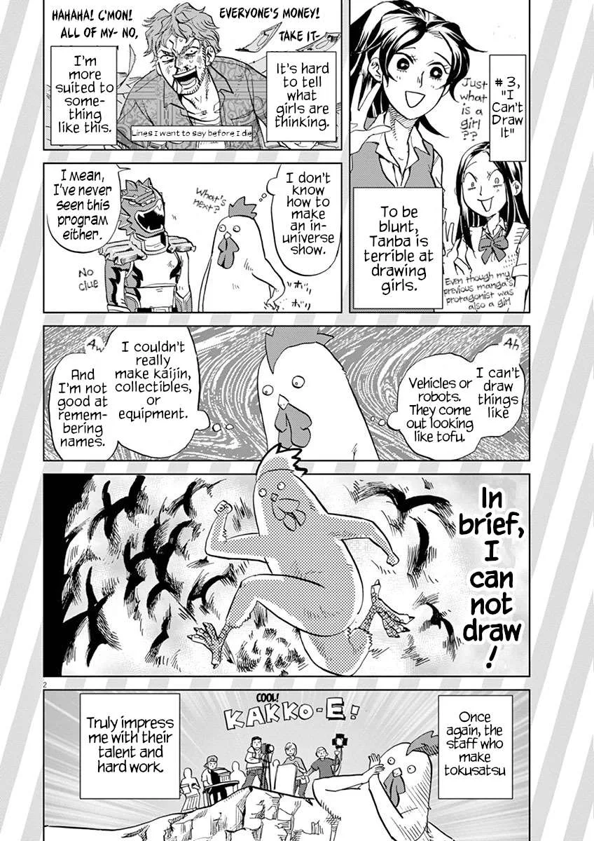 Tokusatsu Gagaga Chapter 19.5 page 4