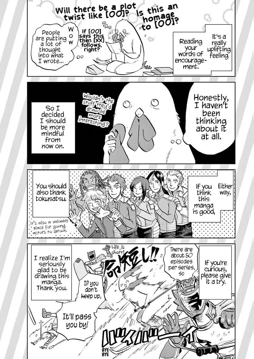Tokusatsu Gagaga Chapter 19.5 page 5