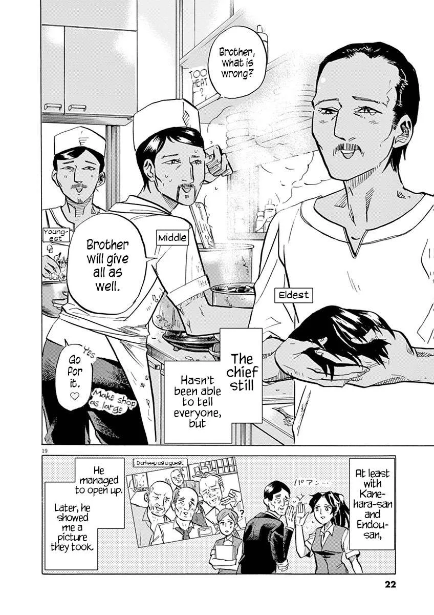 Tokusatsu Gagaga Chapter 20 page 23