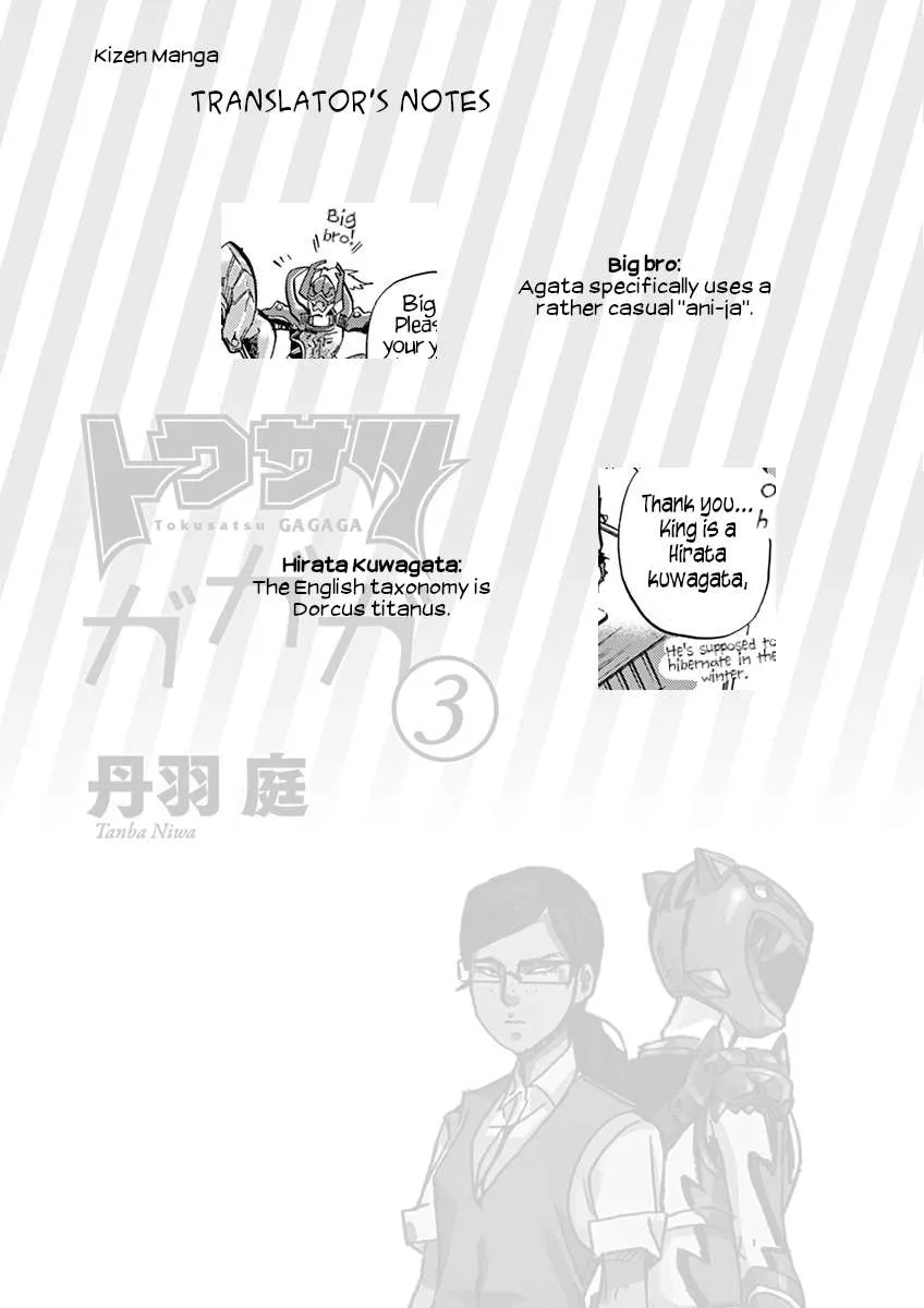 Tokusatsu Gagaga Chapter 21 page 19