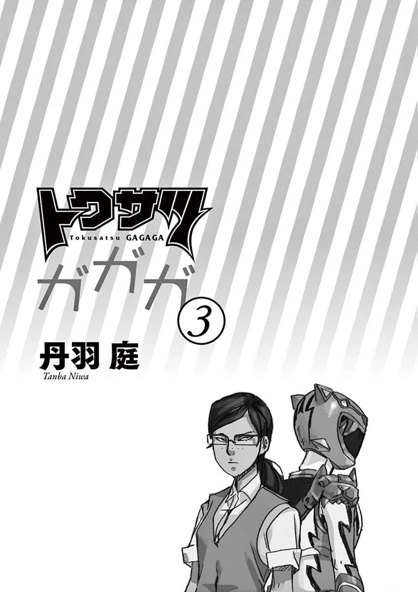 Tokusatsu Gagaga Chapter 22 page 2