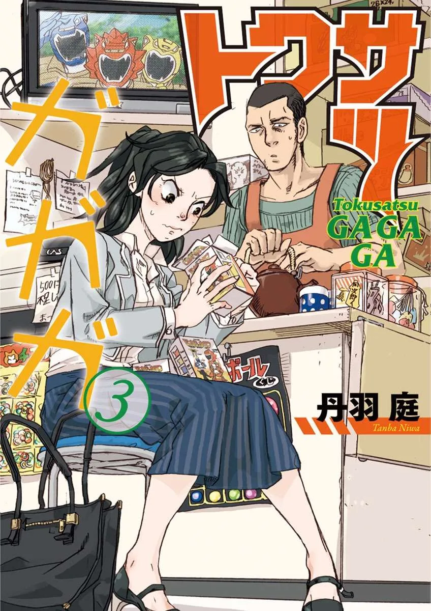 Tokusatsu Gagaga Chapter 22 page 1