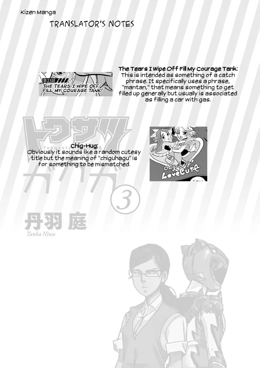 Tokusatsu Gagaga Chapter 23 page 19