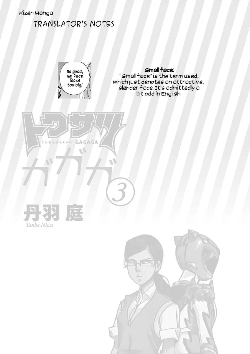 Tokusatsu Gagaga Chapter 25 page 18