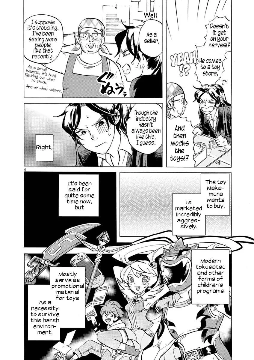 Tokusatsu Gagaga Chapter 26 page 6