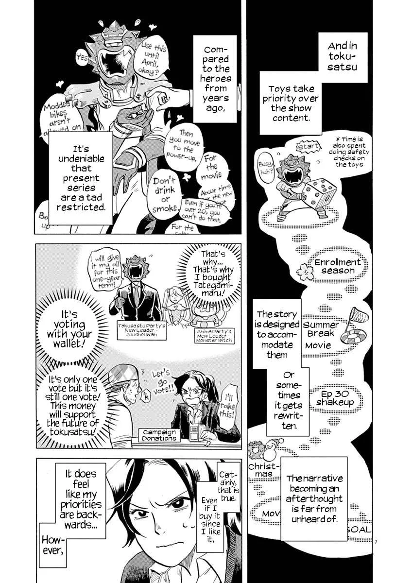 Tokusatsu Gagaga Chapter 26 page 7
