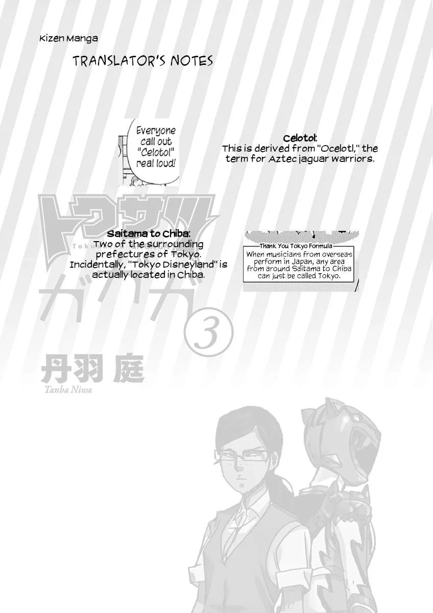 Tokusatsu Gagaga Chapter 28 page 20