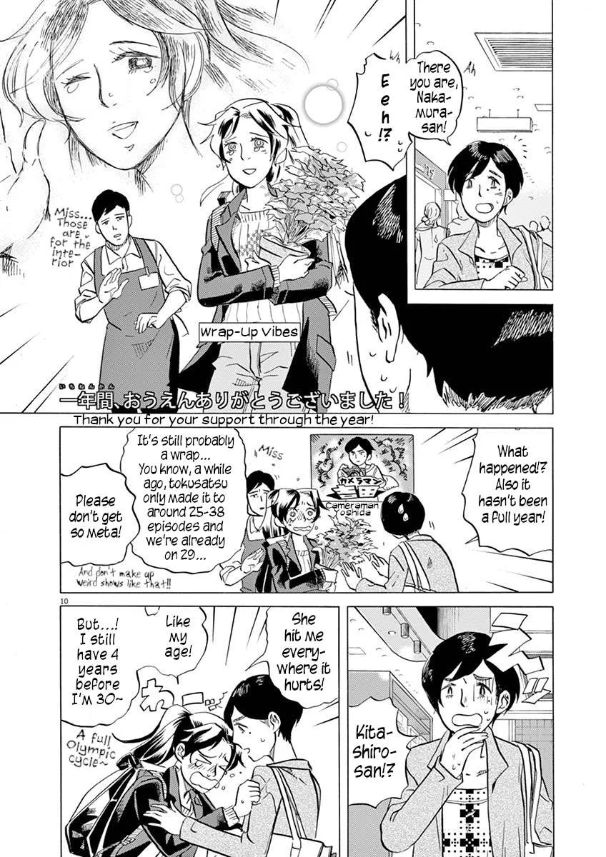 Tokusatsu Gagaga Chapter 29 page 10