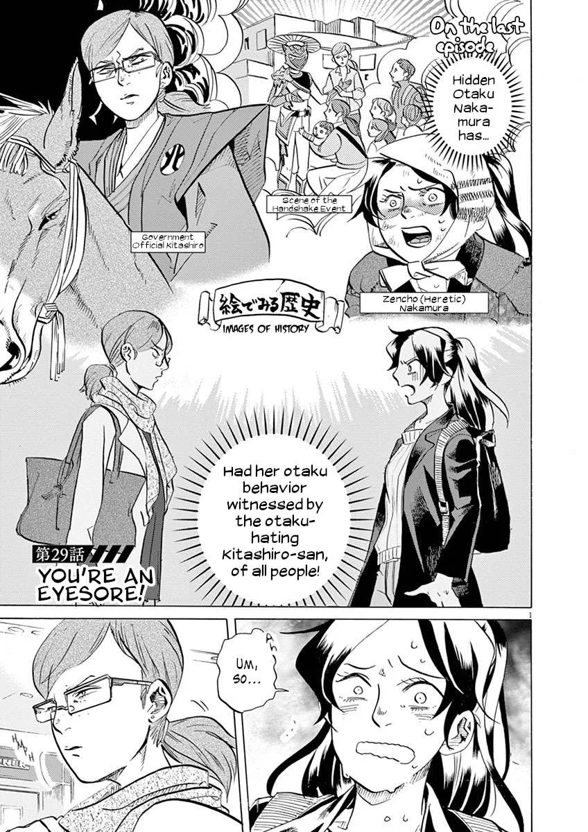 Tokusatsu Gagaga Chapter 29 page 1