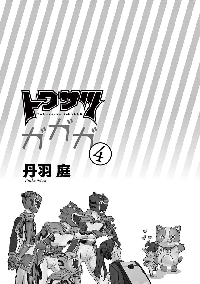 Tokusatsu Gagaga Chapter 30 page 2