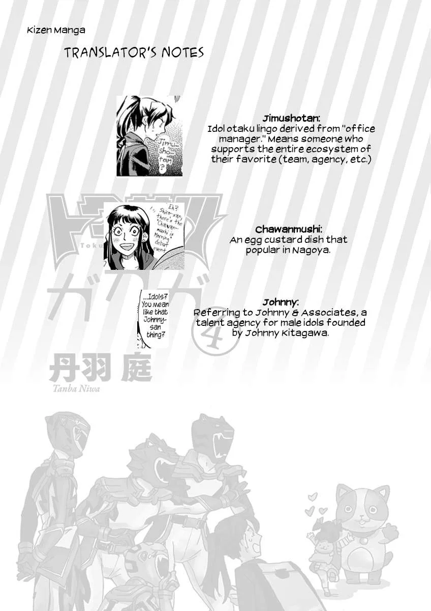 Tokusatsu Gagaga Chapter 30 page 24