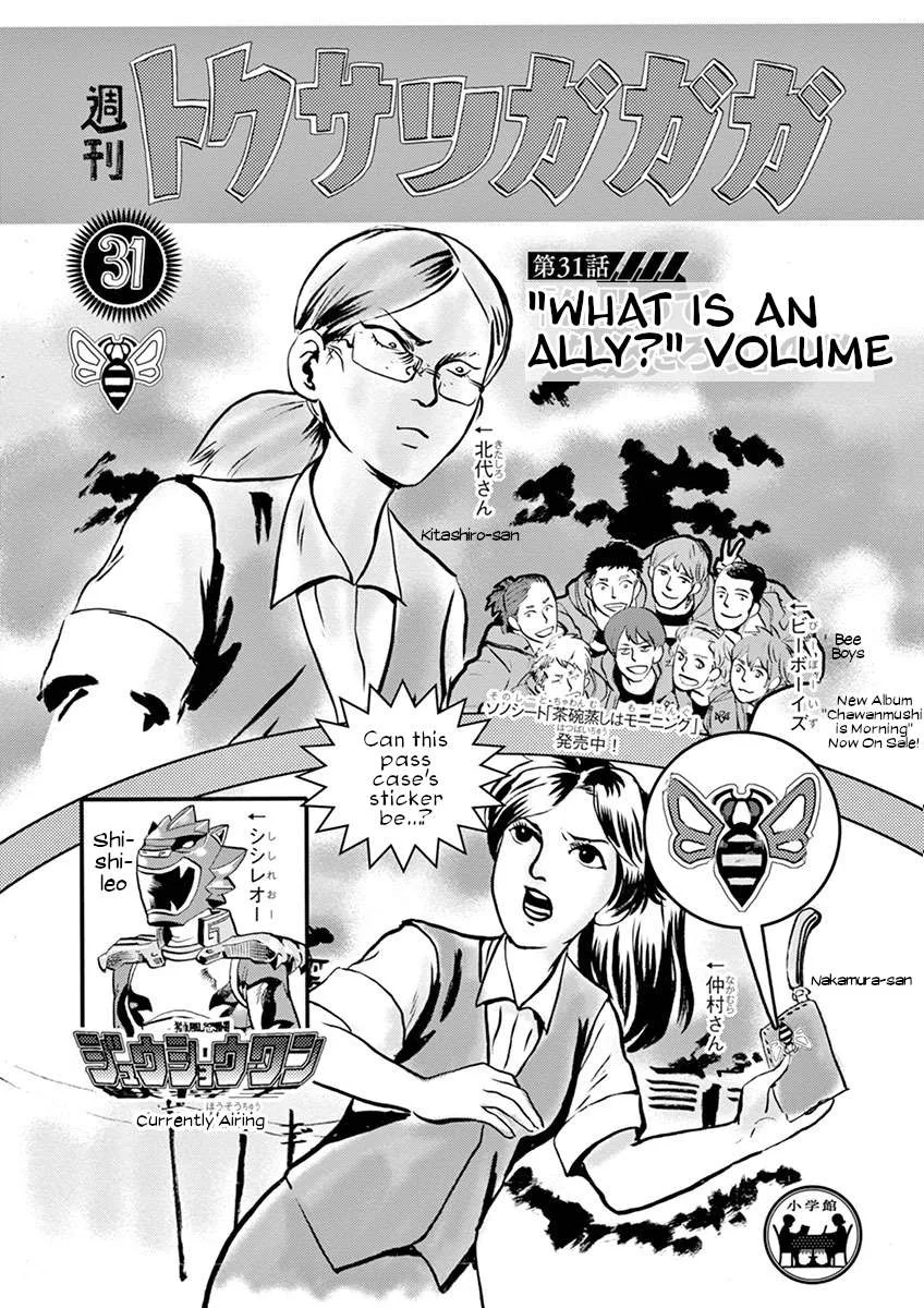 Tokusatsu Gagaga Chapter 31 page 1