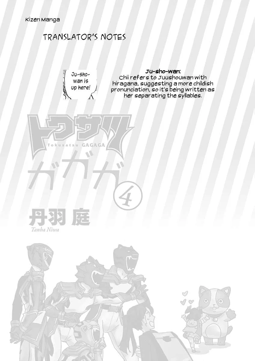Tokusatsu Gagaga Chapter 33 page 19