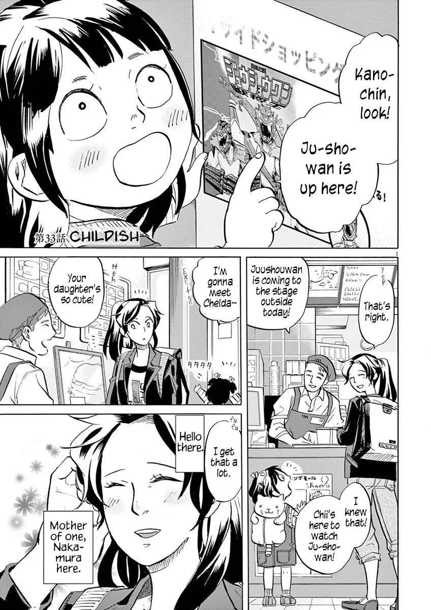 Tokusatsu Gagaga Chapter 33 page 1