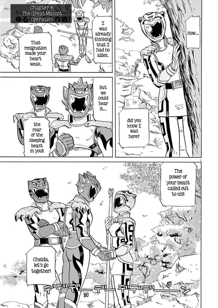 Tokusatsu Gagaga Chapter 4 page 1