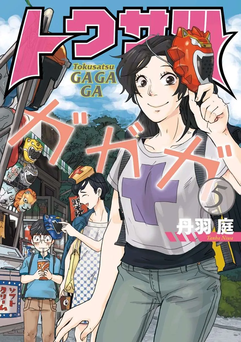Tokusatsu Gagaga Chapter 40 page 1