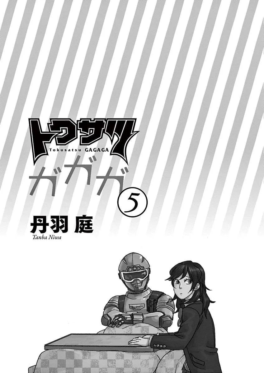 Tokusatsu Gagaga Chapter 40 page 2