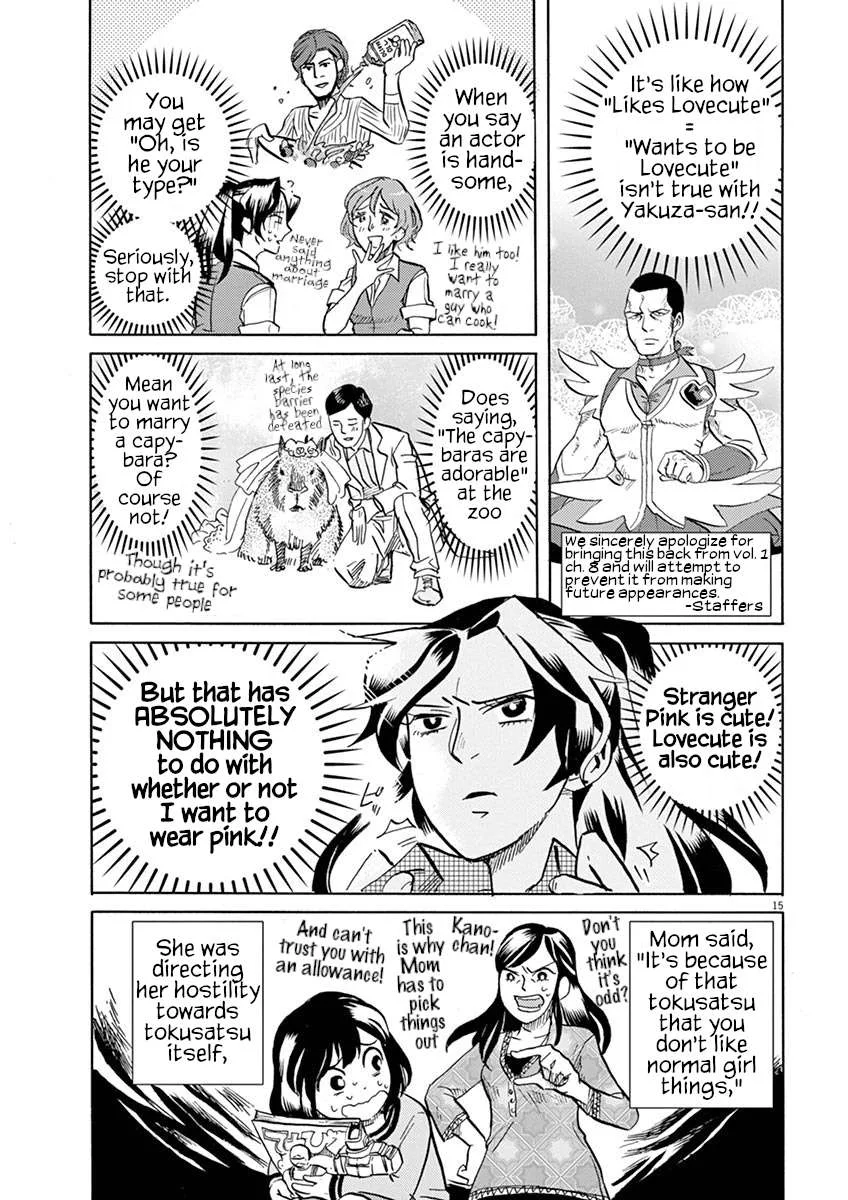 Tokusatsu Gagaga Chapter 41 page 15