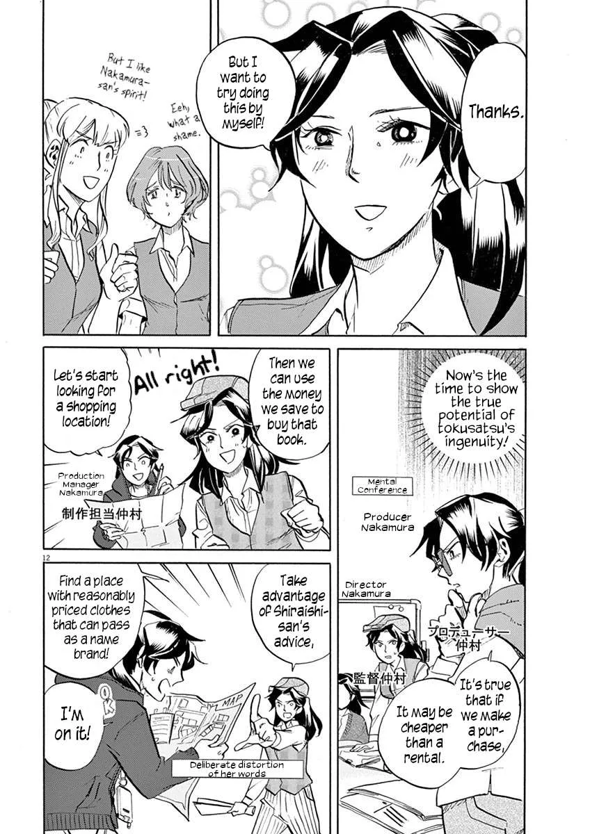 Tokusatsu Gagaga Chapter 43 page 12