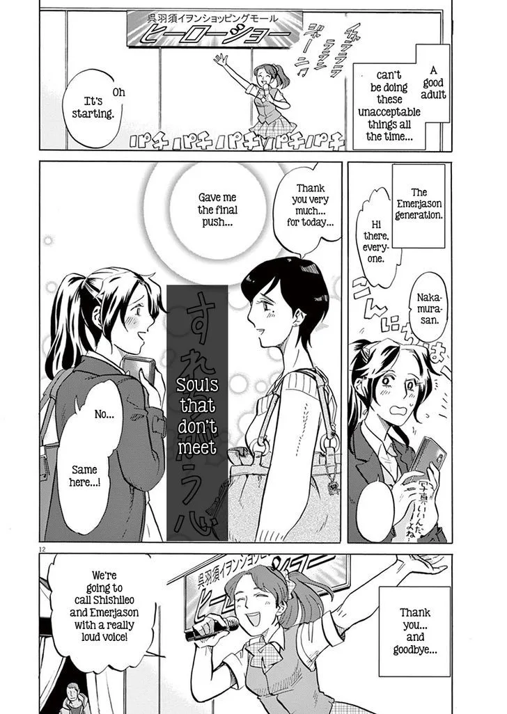 Tokusatsu Gagaga Chapter 5 page 12