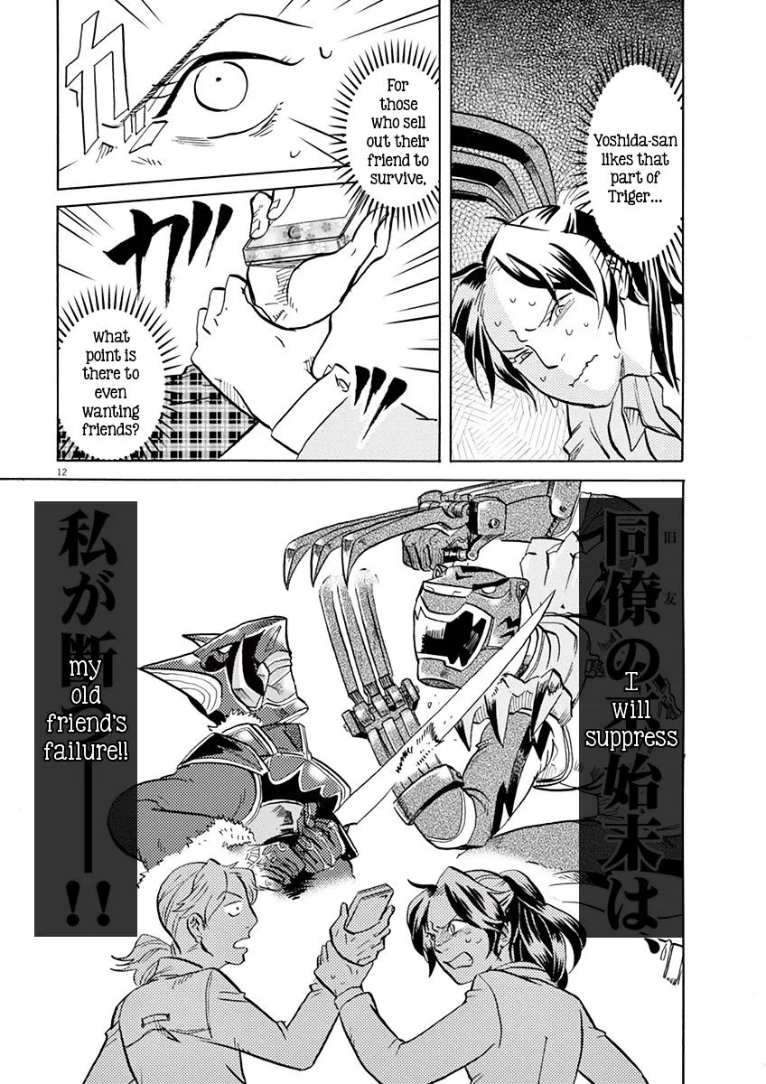 Tokusatsu Gagaga Chapter 6 page 12