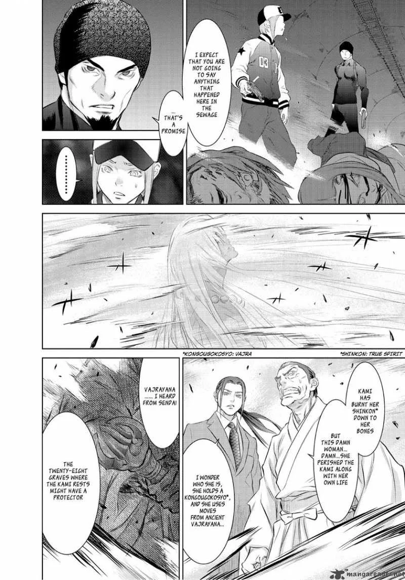Tokyo Bardo Chapter 0 page 42
