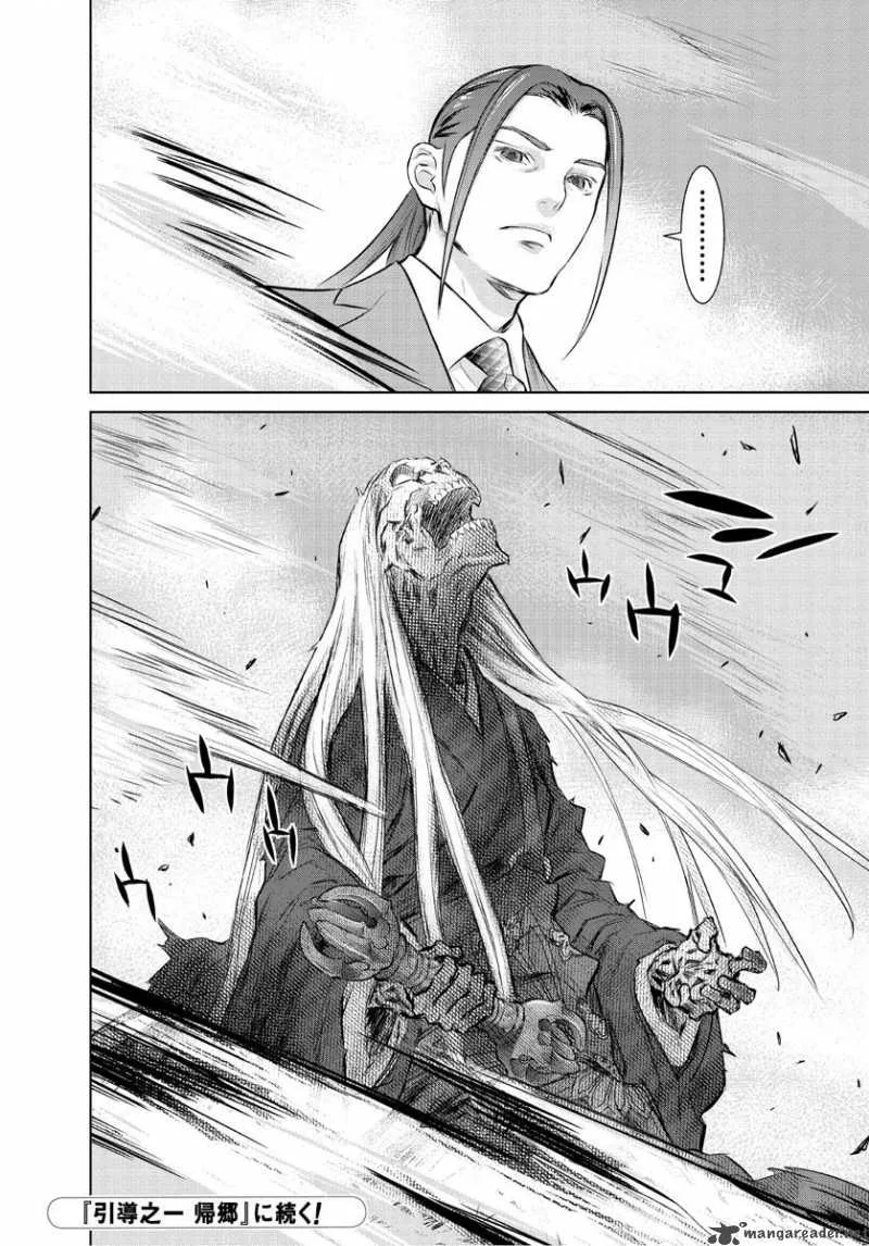 Tokyo Bardo Chapter 0 page 44