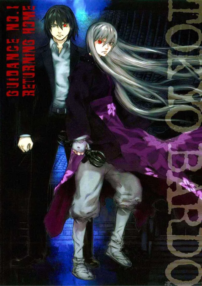 Tokyo Bardo Chapter 1 page 1