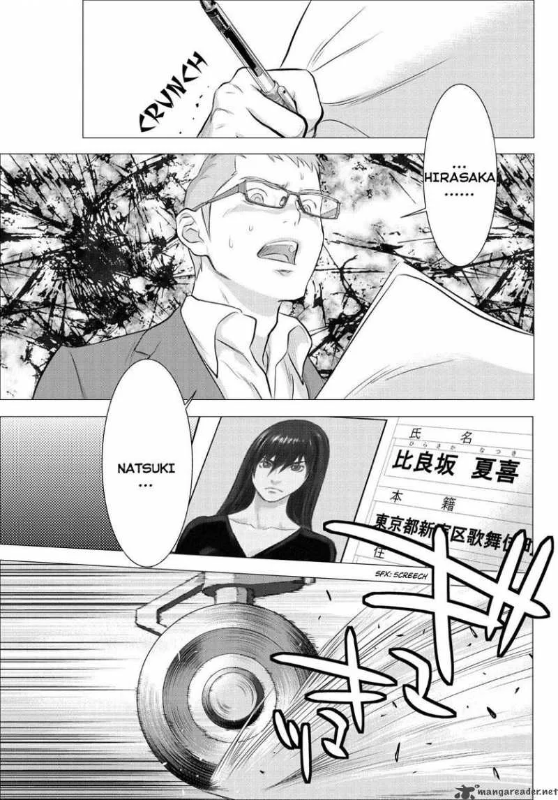 Tokyo Bardo Chapter 1 page 8