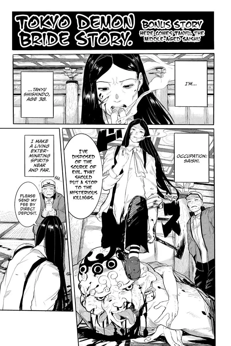Tokyo Demon Bride Story Chapter 29.5 page 1